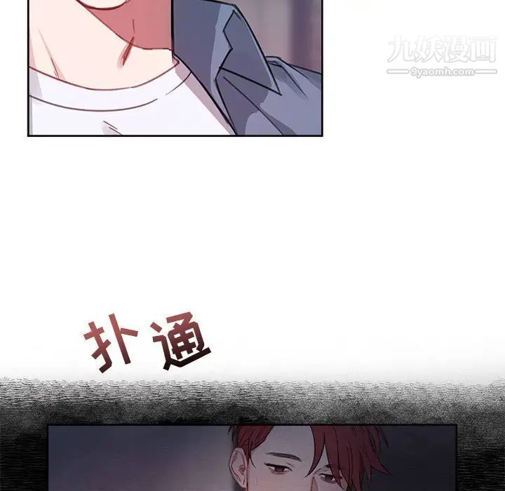 《与你的未来》漫画 第4话