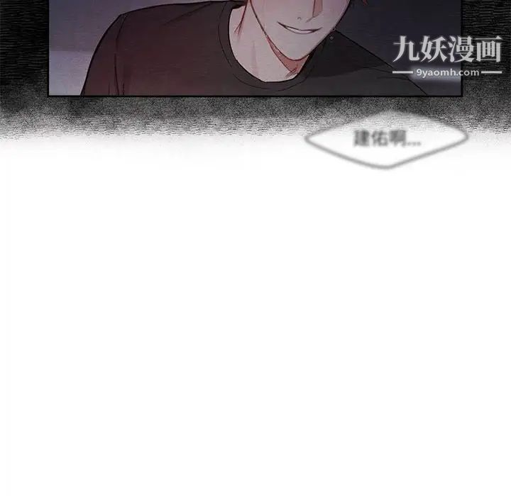 《与你的未来》漫画 第4话