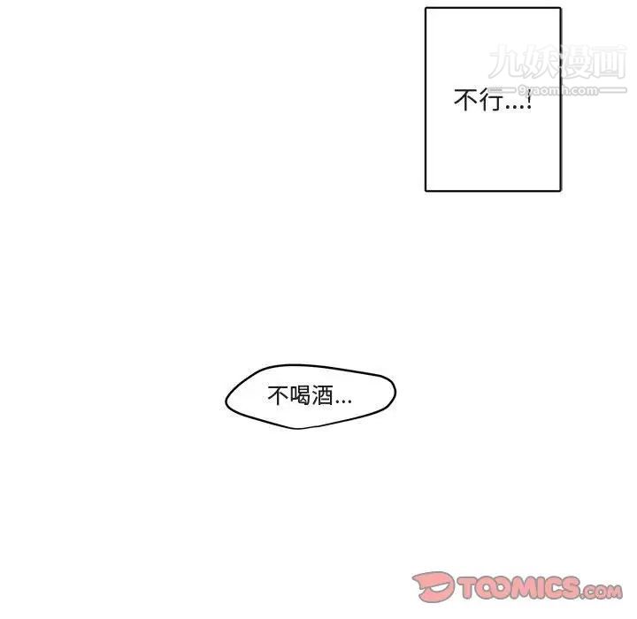 《与你的未来》漫画 第4话