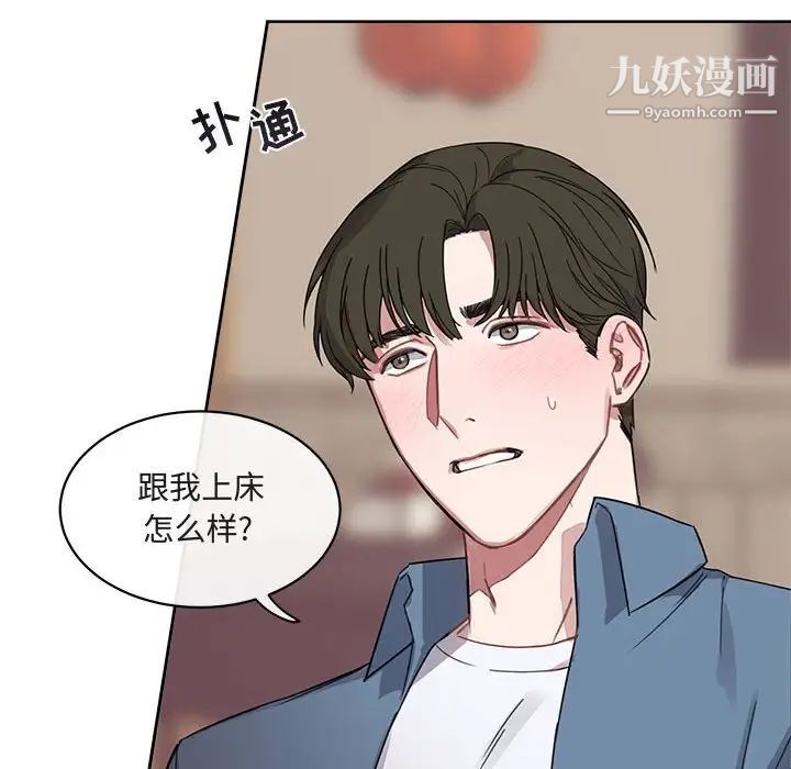 《与你的未来》漫画 第4话