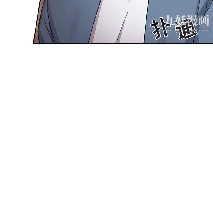 《与你的未来》漫画 第4话