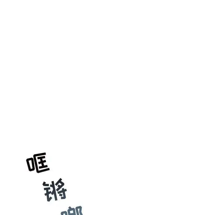 《与你的未来》漫画 第4话