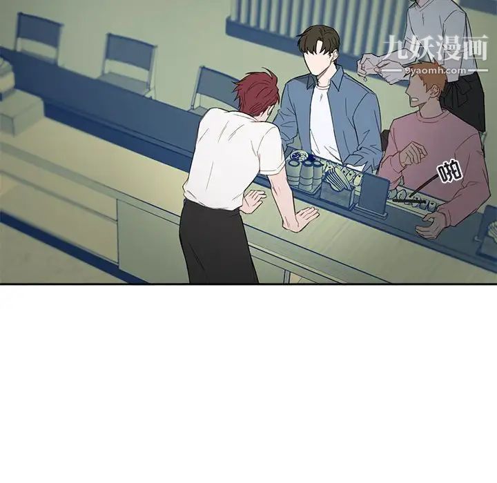 《与你的未来》漫画 第4话
