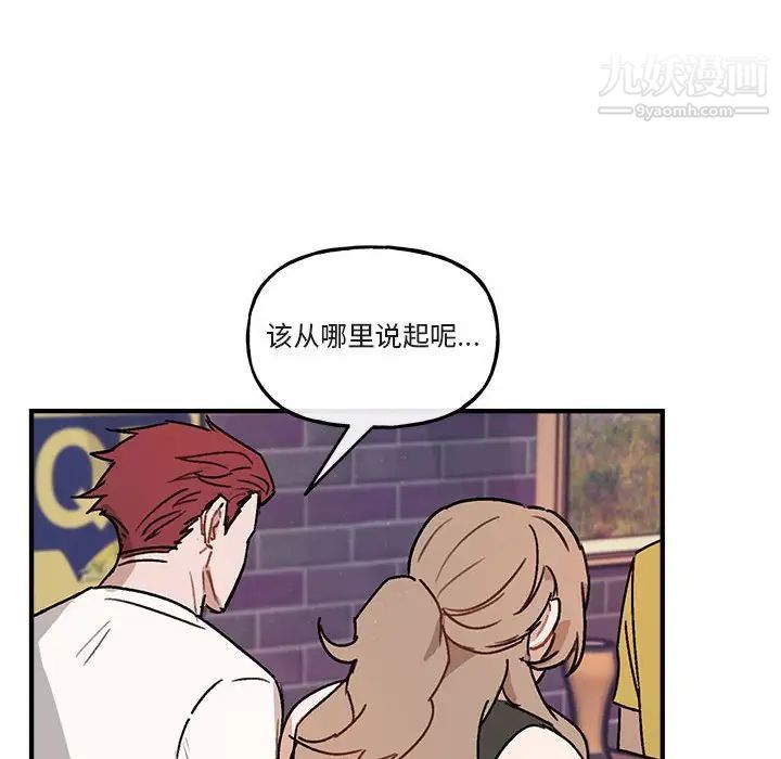 《与你的未来》漫画 第40話