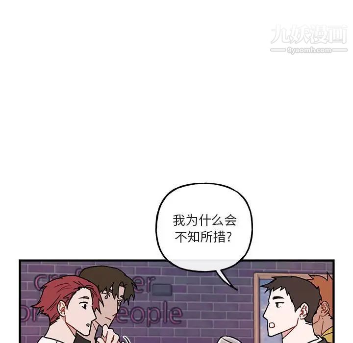 《与你的未来》漫画 第40話