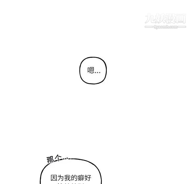 《与你的未来》漫画 第40話