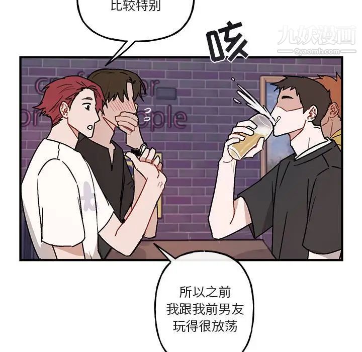 《与你的未来》漫画 第40話