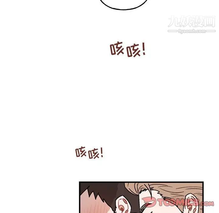 《与你的未来》漫画 第40話