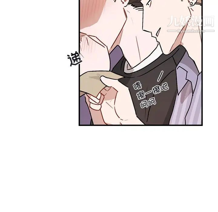 《与你的未来》漫画 第40話