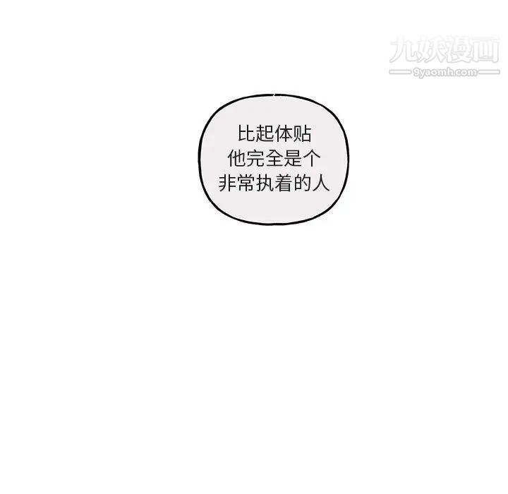 《与你的未来》漫画 第40話
