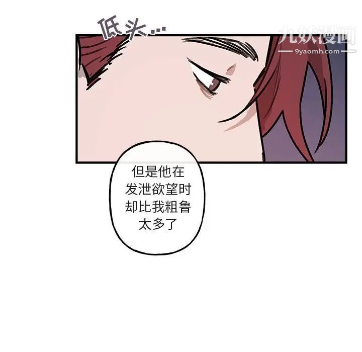 《与你的未来》漫画 第40話