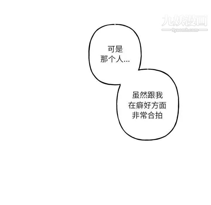 《与你的未来》漫画 第40話