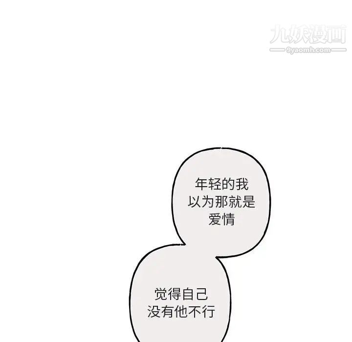 《与你的未来》漫画 第40話
