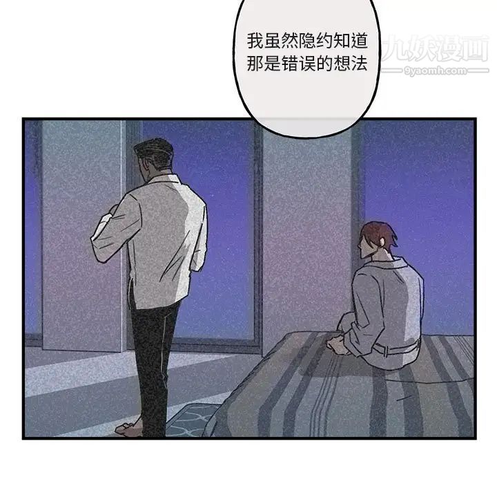 《与你的未来》漫画 第40話