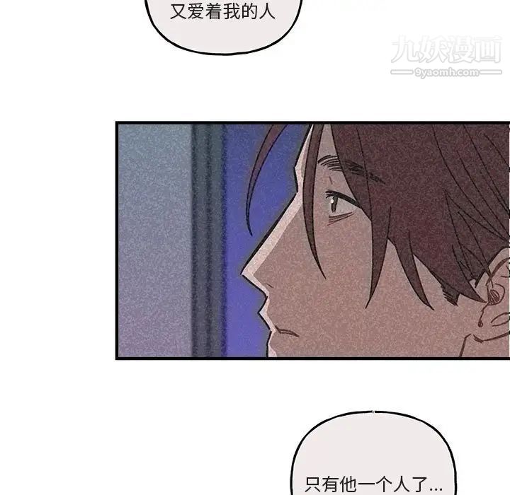 《与你的未来》漫画 第40話