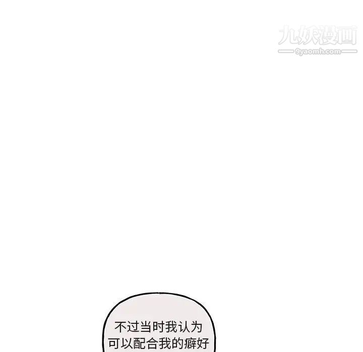 《与你的未来》漫画 第40話