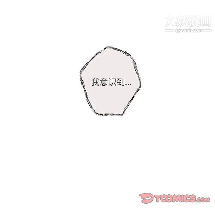 《与你的未来》漫画 第40話