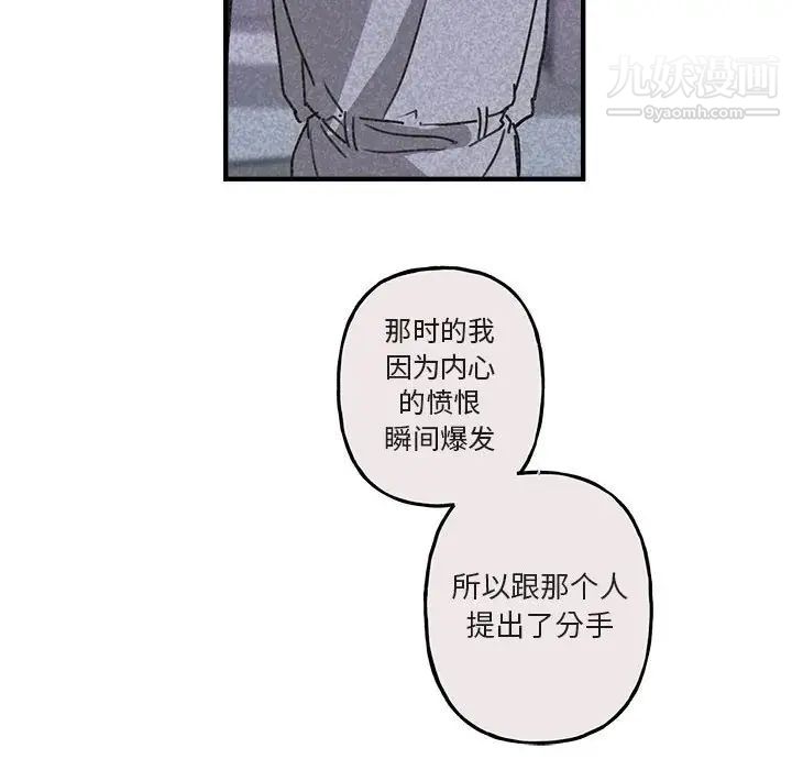《与你的未来》漫画 第40話