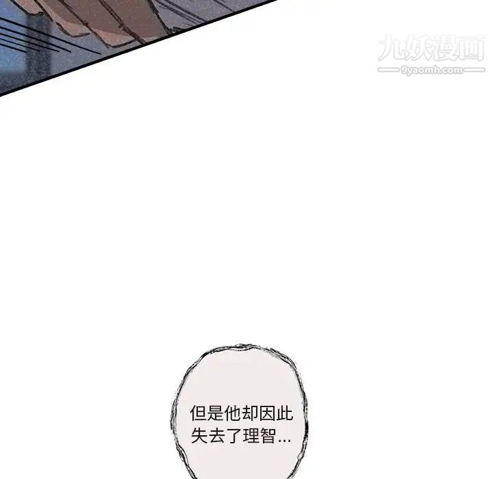 《与你的未来》漫画 第40話