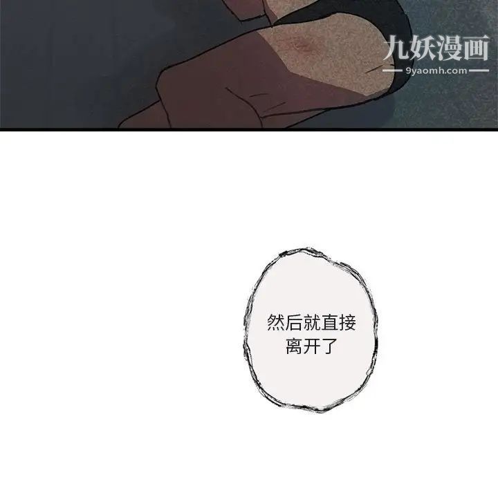 《与你的未来》漫画 第40話
