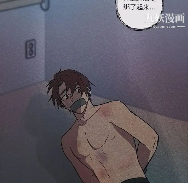 《与你的未来》漫画 第40話