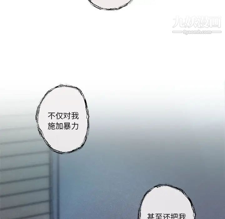 《与你的未来》漫画 第40話