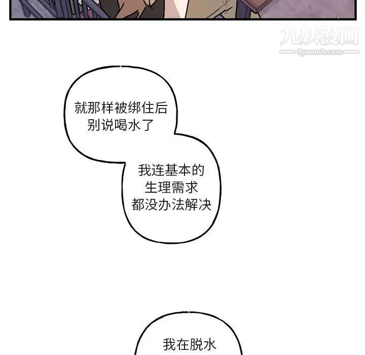 《与你的未来》漫画 第40話