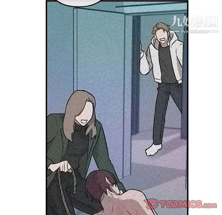 《与你的未来》漫画 第40話