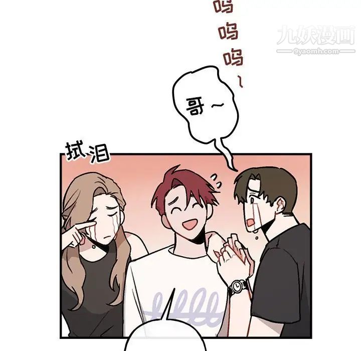 《与你的未来》漫画 第40話