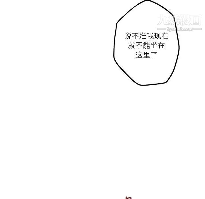 《与你的未来》漫画 第40話