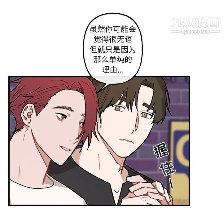 《与你的未来》漫画 第40話
