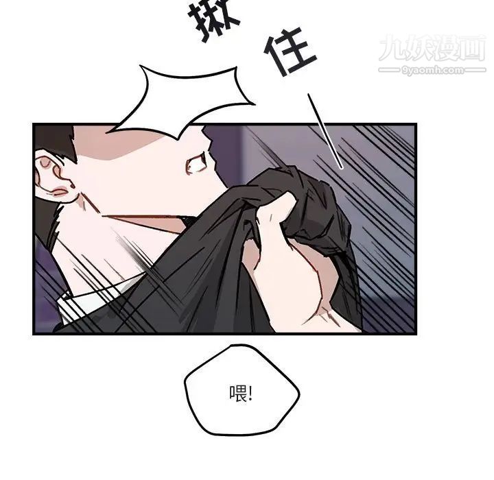 《与你的未来》漫画 第40話