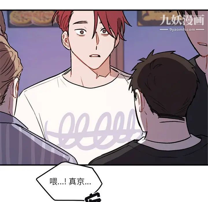 《与你的未来》漫画 第40話