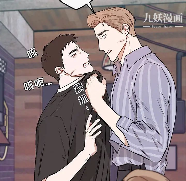 《与你的未来》漫画 第40話