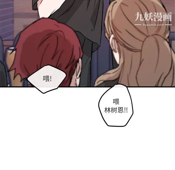 《与你的未来》漫画 第40話