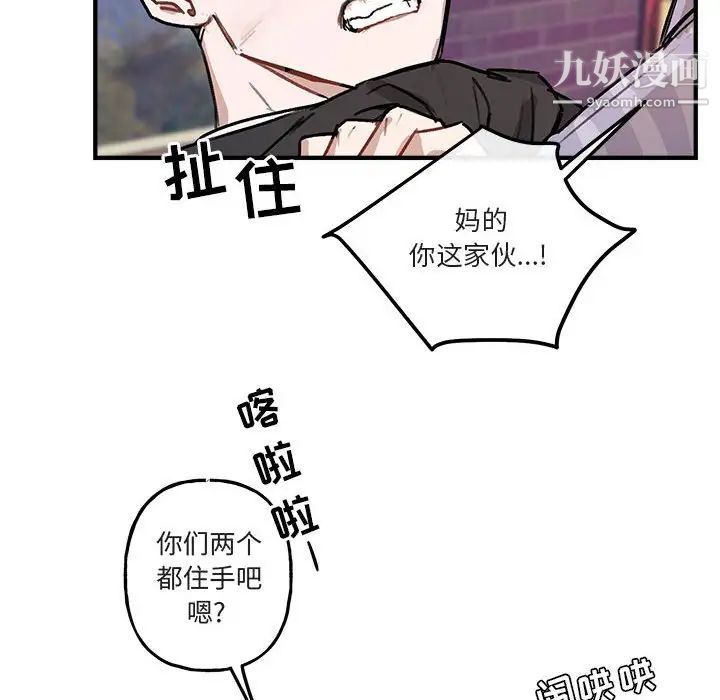 《与你的未来》漫画 第40話