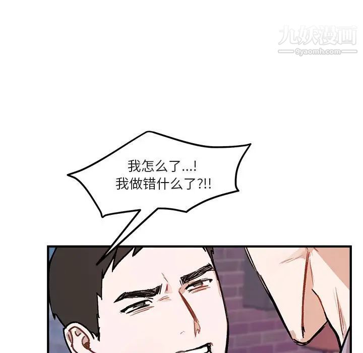 《与你的未来》漫画 第40話