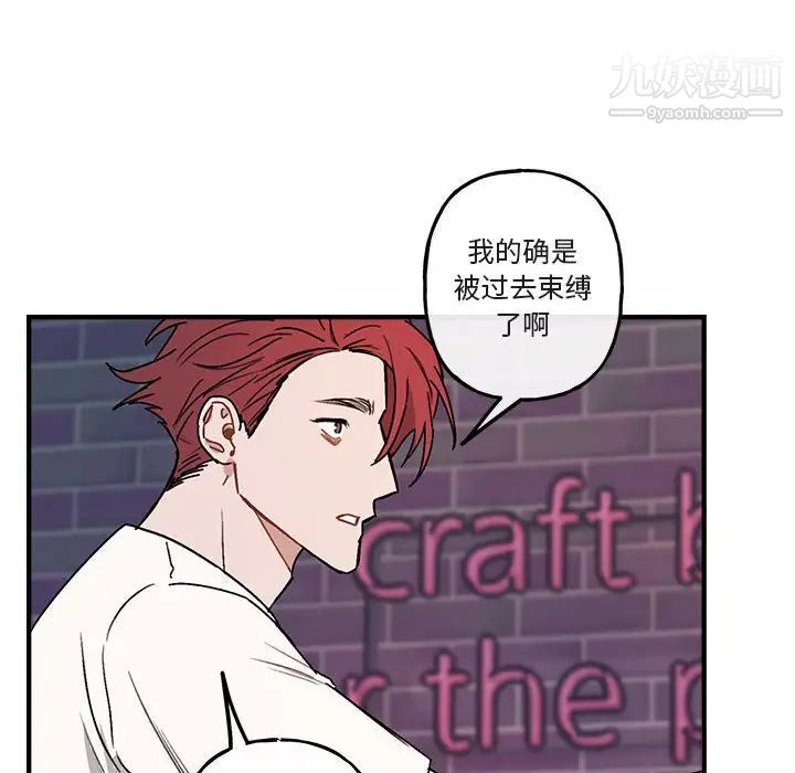 《与你的未来》漫画 第40話