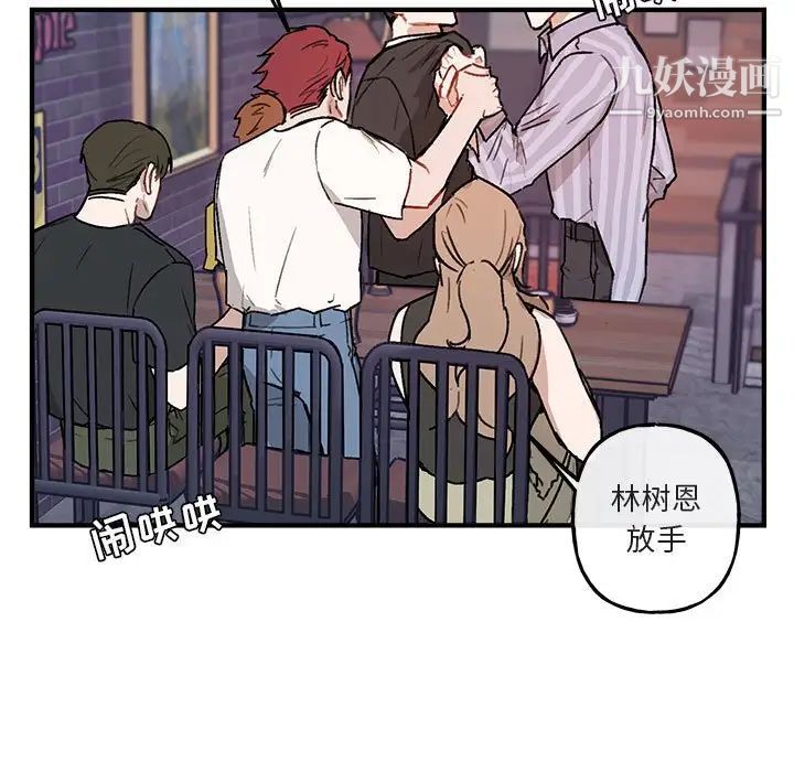 《与你的未来》漫画 第40話