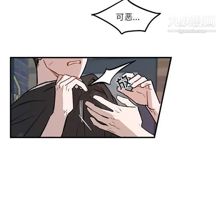 《与你的未来》漫画 第40話