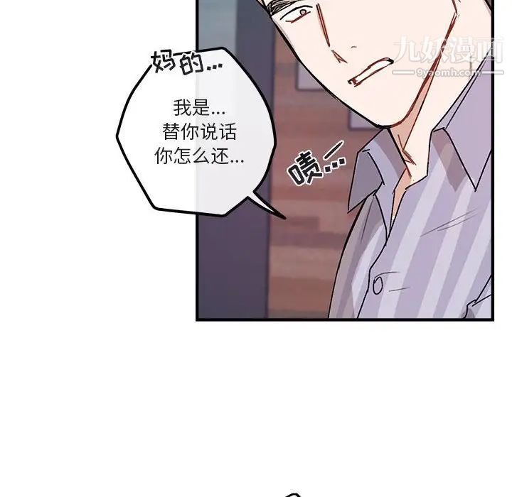 《与你的未来》漫画 第40話