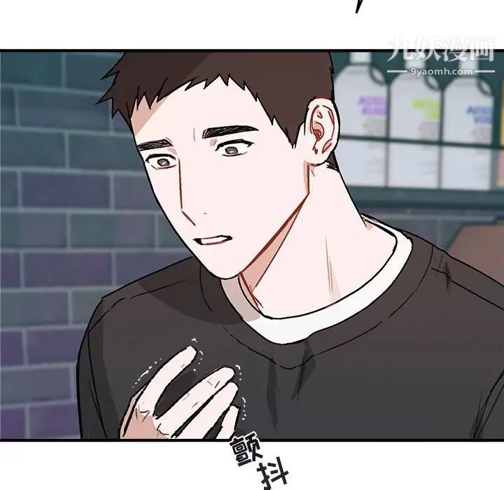 《与你的未来》漫画 第40話