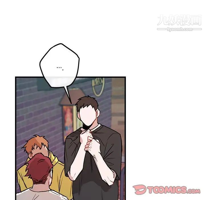 《与你的未来》漫画 第40話