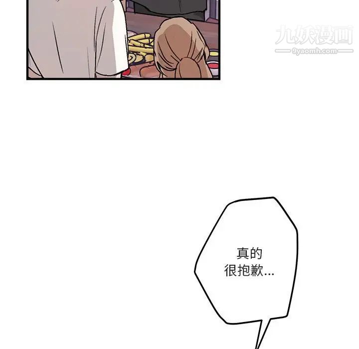 《与你的未来》漫画 第40話