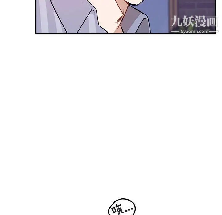 《与你的未来》漫画 第40話