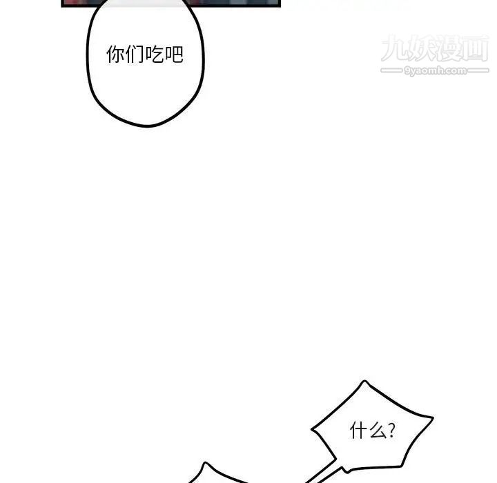 《与你的未来》漫画 第40話