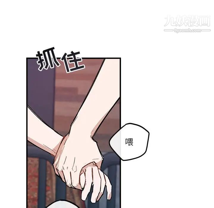 《与你的未来》漫画 第40話