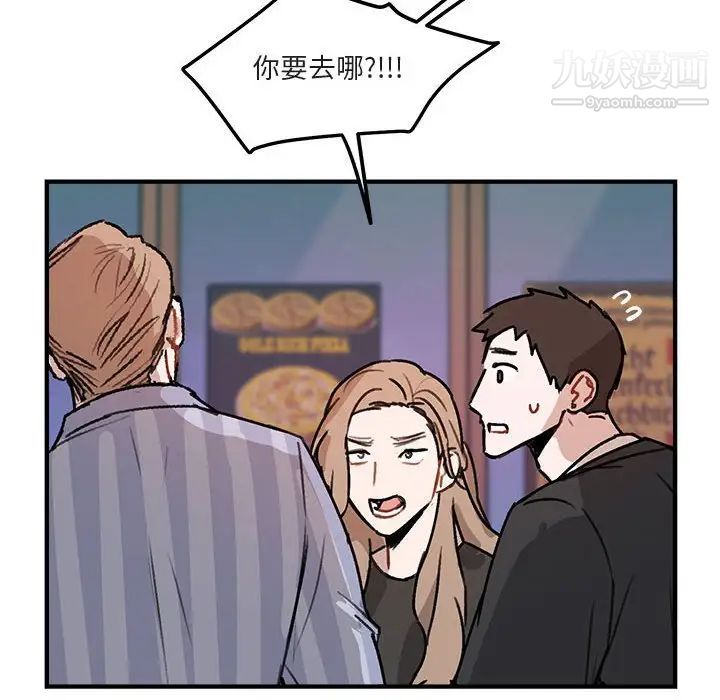《与你的未来》漫画 第40話