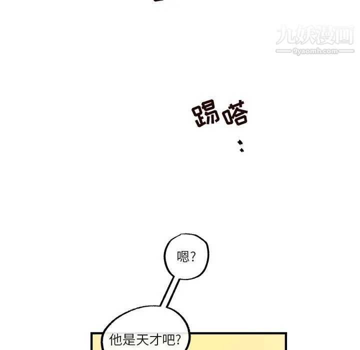 《与你的未来》漫画 第40話