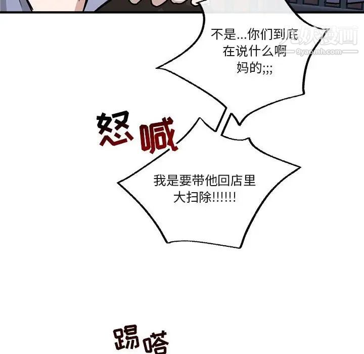 《与你的未来》漫画 第40話